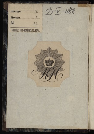 Lubarsch, Rudolph (1807 - 1883). Regierungsgeschichte Napoleon III. Bd. 2