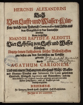 Hero Alexandrinus (III в. до н. э.)