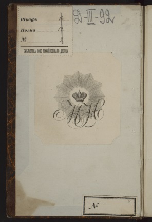 Hitzig, Julius Eduard (1780-1849). Der neue Pitaval. T. 2