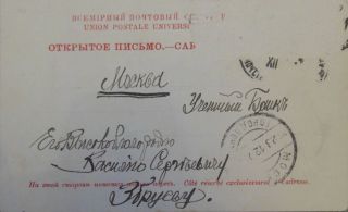 #7. Юрьевец. Общий вид. 23 дек. 1904 г.