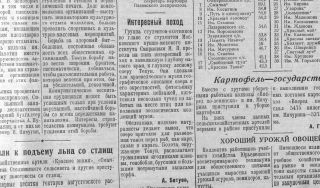 Cентябрь 1954 г.