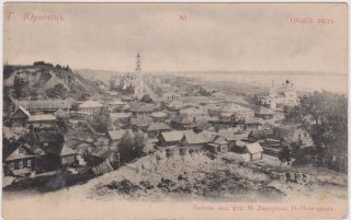 #5. Юрьевец. Общий вид