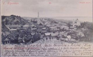 #7. Юрьевец. Общий вид. 23 дек. 1904 г.