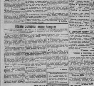Cентябрь 1934 г.