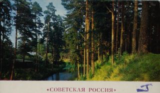 Задняя обложка конверта