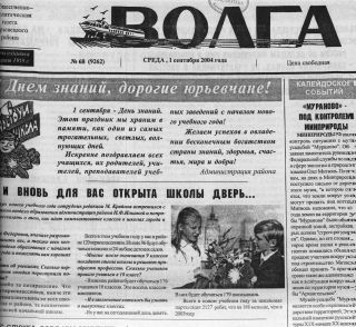 Cентябрь 2004 г.