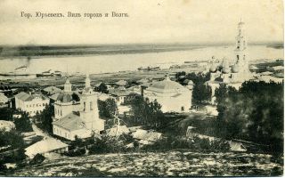 #1. Юрьевец. Вид города и Волги