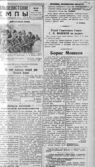 Cентябрь 1944 г.