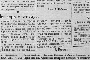 Cентябрь 1954 г. фото #1