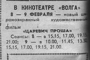 Февраль 1975 г. фото #3