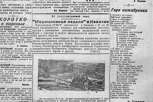 Июнь 1935 г. фото #1