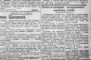 Январь 1935 г. фото #4
