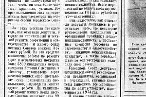 Cентябрь 1974 г. фото #2