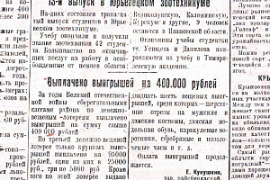 Октябрь 1944 г. фото #3