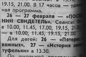 Февраль 1975 г. фото #9