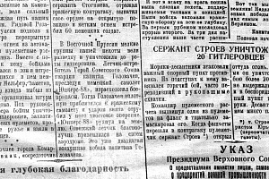 Январь 1945 г. фото #1