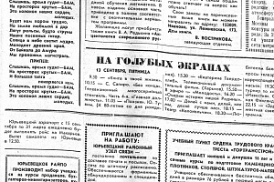 Cентябрь 1974 г. фото #1