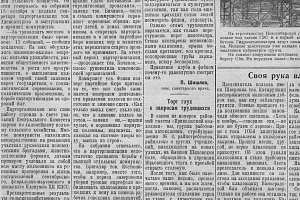 Октябрь 1954 г. фото #2