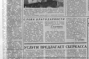 Cентябрь 1984 г. фото #1