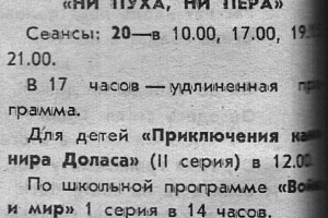 Февраль 1975 г. фото #8