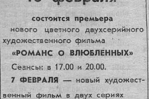 Февраль 1975 г. фото #2