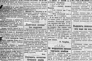 Январь 1935 г. фото #5