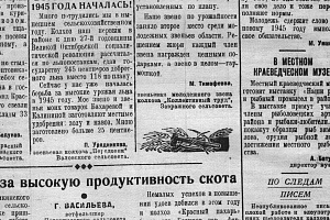 Декабрь 1944 г. фото #1