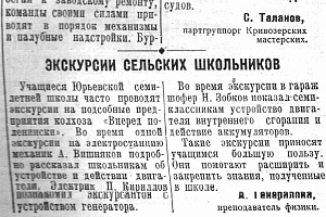 Январь 1955 г. фото #1