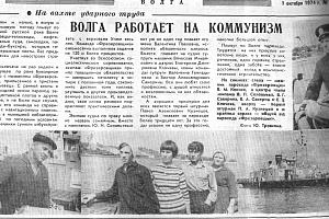 Октябрь 1974 г. фото #1