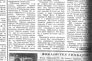 Ноябрь 1974 г. фото #1
