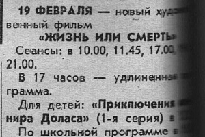 Февраль 1975 г. фото #6