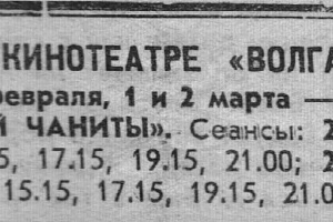 Февраль 1975 г. фото #10