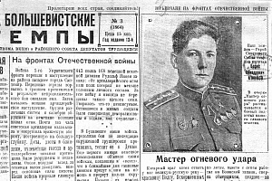 Январь 1945 г. фото #2