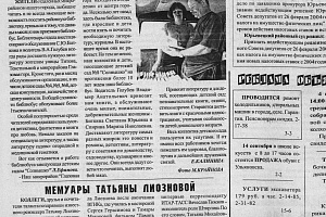 Cентябрь 2004 г. фото #1
