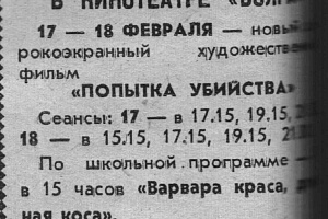 Февраль 1975 г. фото #5