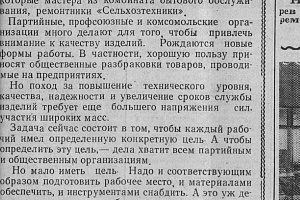 Январь 1965 г. фото #1