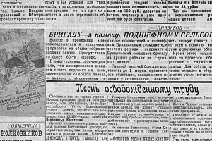 Февраль 1935 г. фото #3