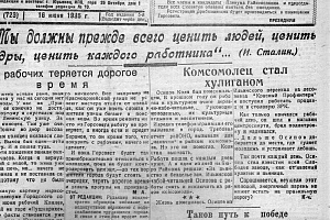 Июнь 1935 г. фото #2