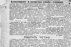 Январь 1935 г. фото #3