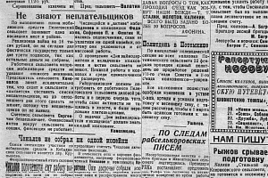 Февраль 1935 г. фото #4