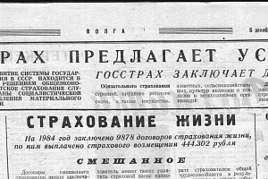 Декабрь 1984 г. фото #3