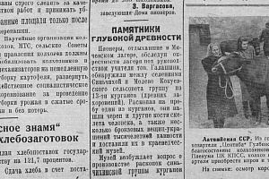 Cентябрь 1954 г. фото #2