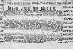 Январь 1935 г. фото #2