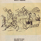 Плакат 10. Весна в Иваново (1943 г., художник МОА)