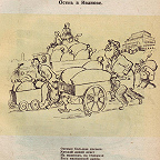Плакат 11. Осень в Иваново (1943 г., художник МОА)