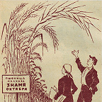 Плакат 14. (1943 г., художник МОА)