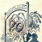 Плакат 19. (1943 г., художник МОА)
