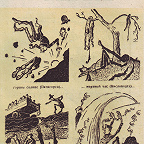 Плакат 23. Курортные процедуры, прописанные немцам на Кавказе (1943 г., художник МОА)