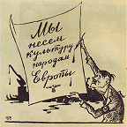 Плакат 30. (1943 г., художник МОА)