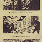 Плакат 31. (1943 г., художник МОА)